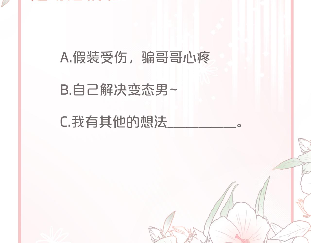 第37话 关心则乱123