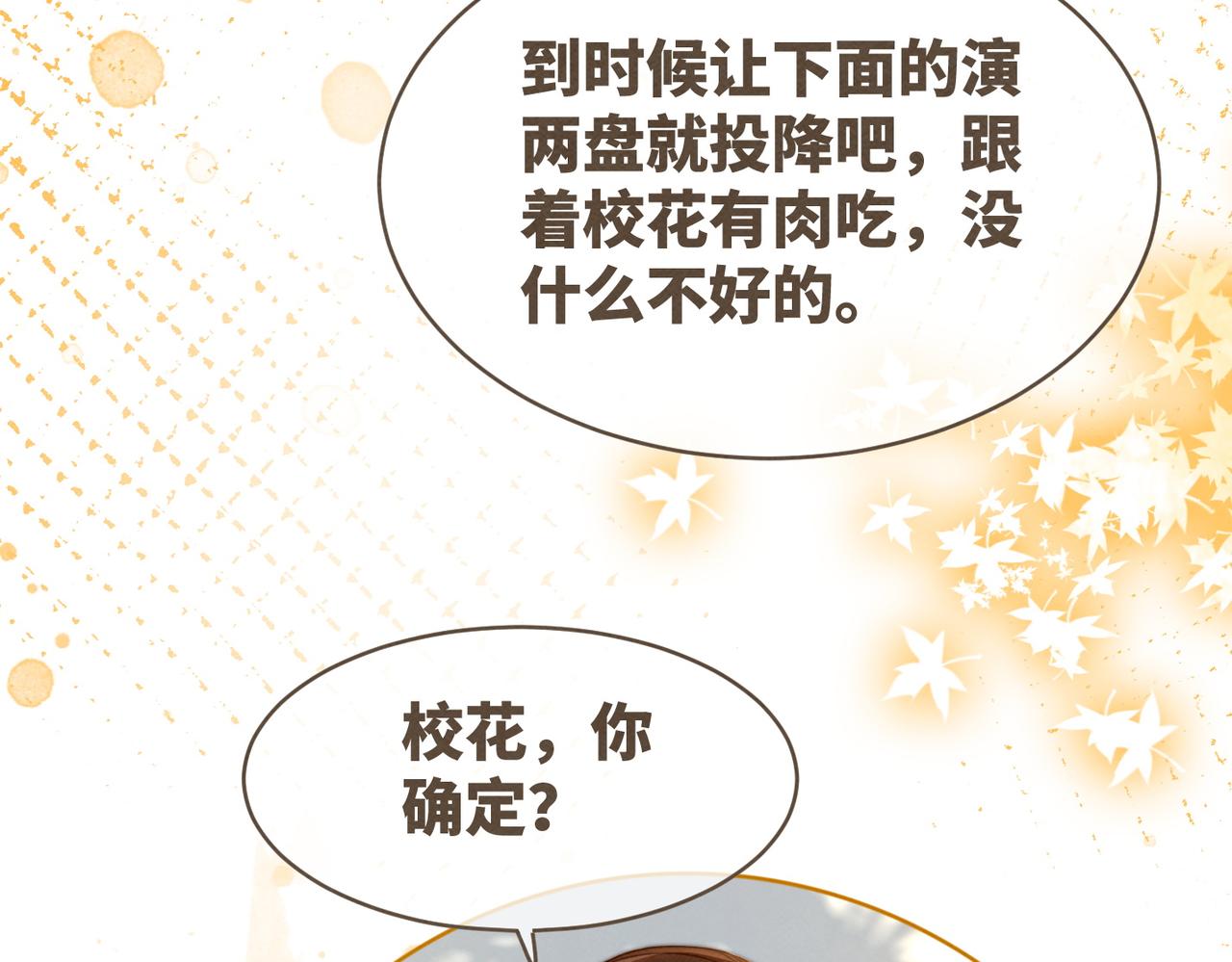 第135话 灵根重塑107
