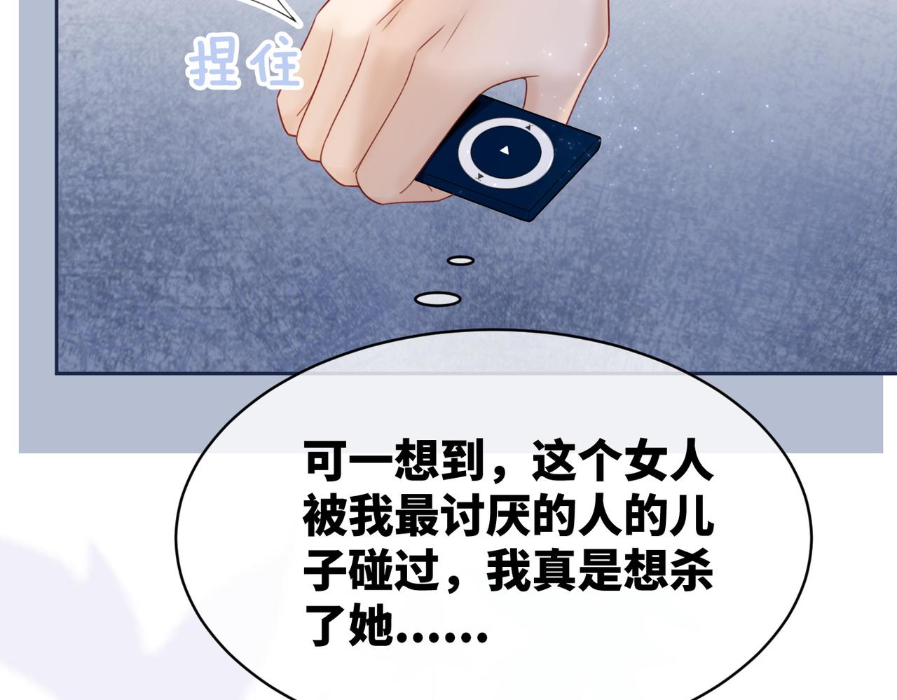 第20话 难以触碰43