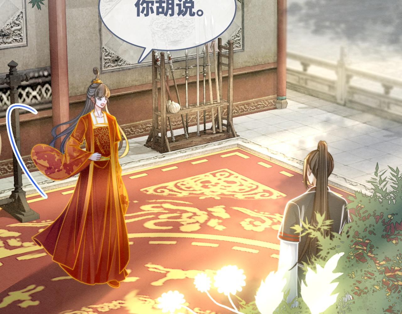 第145话 心生嫌隙5