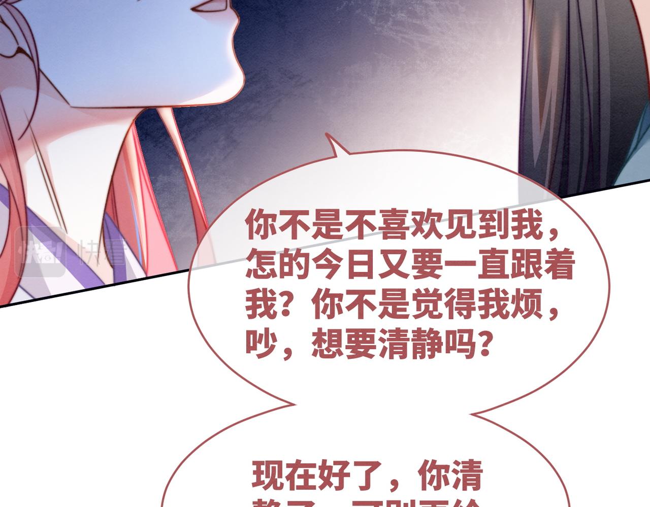 第136话 师尊他后悔了？79