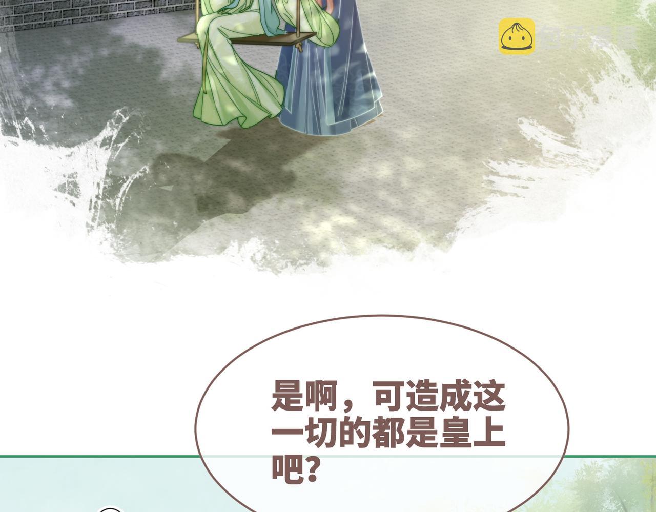 第130话 妖女祸国55