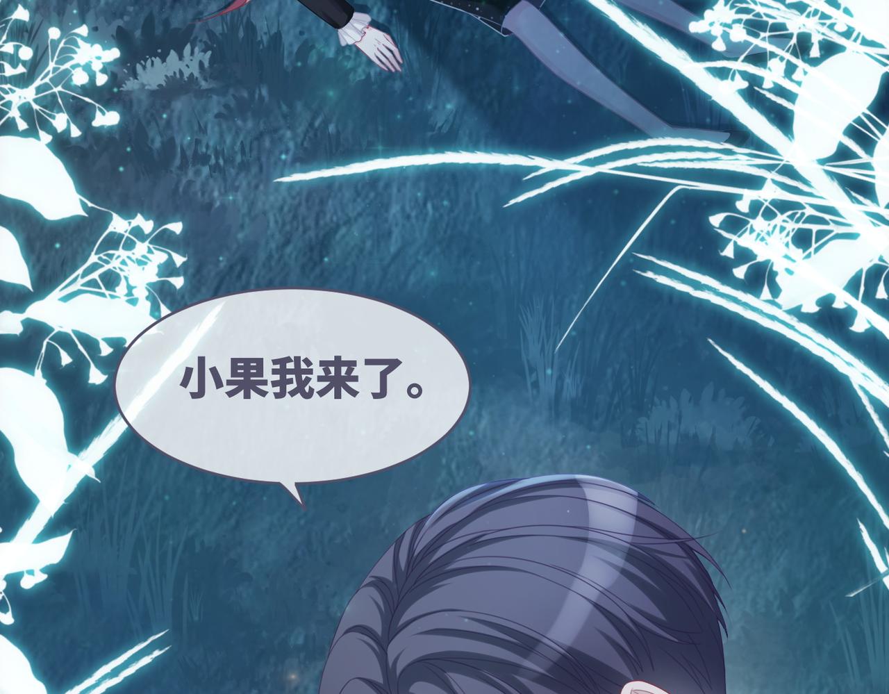 第39话 苦肉计6
