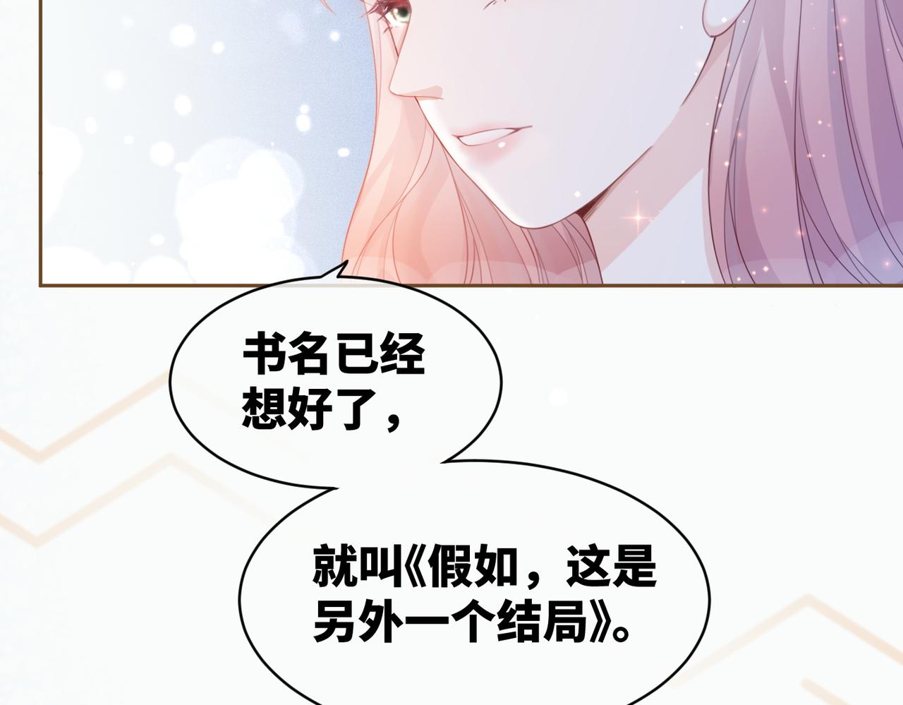 第22话 想拥抱她……50