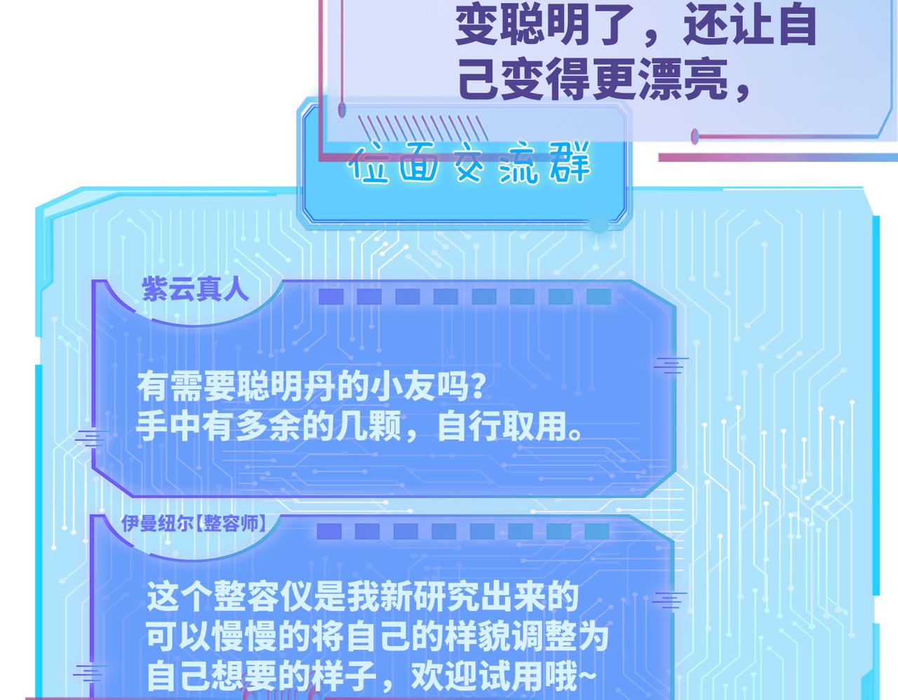 第72话 我一定会找到你94