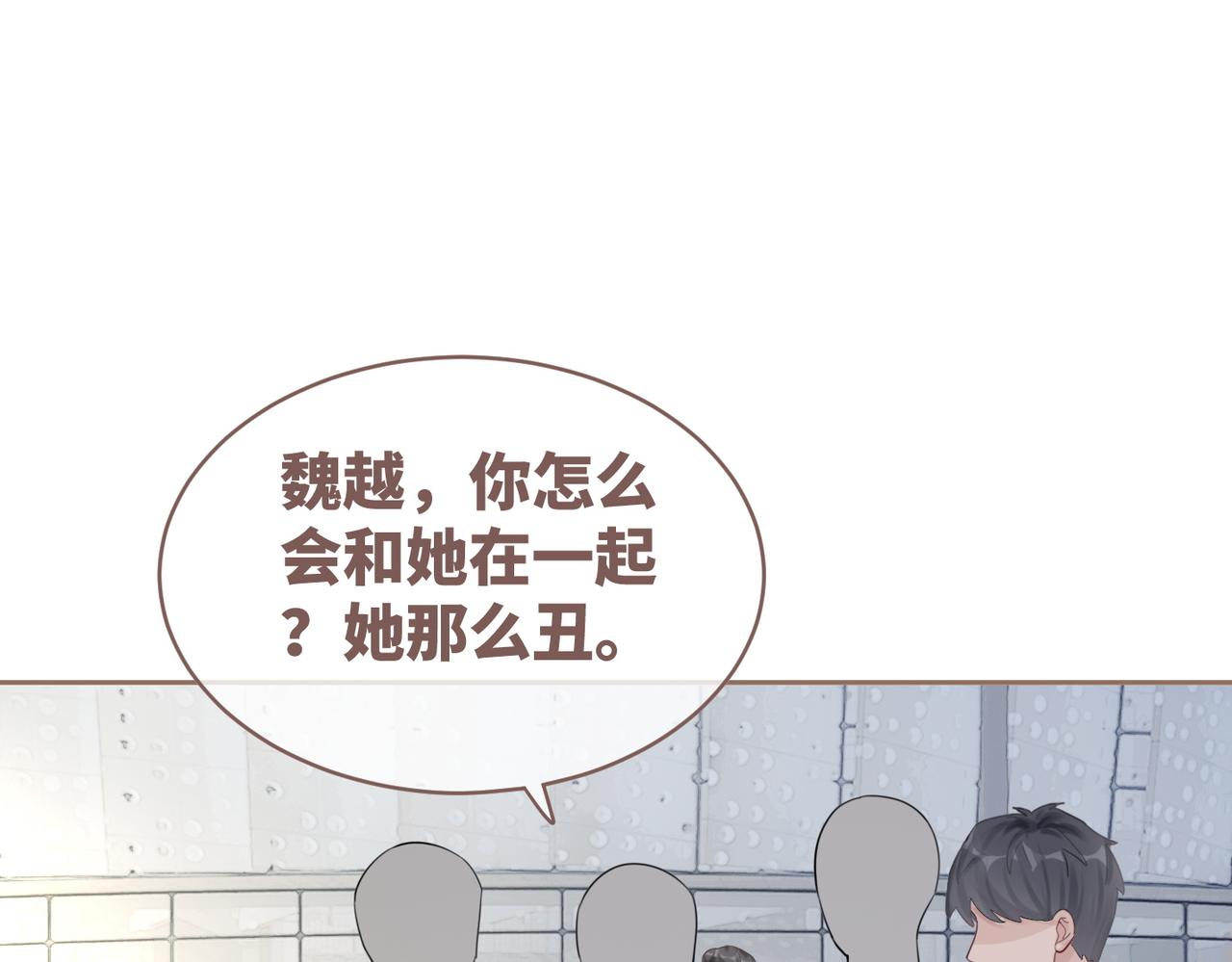 第80话 校花还是学霸？！13