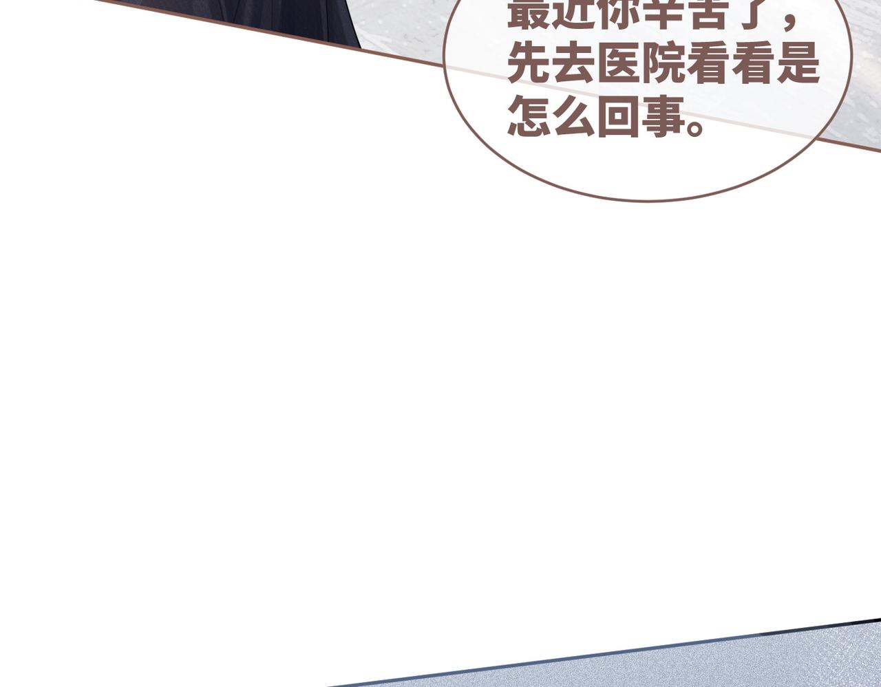第81话 狂怼渣男6