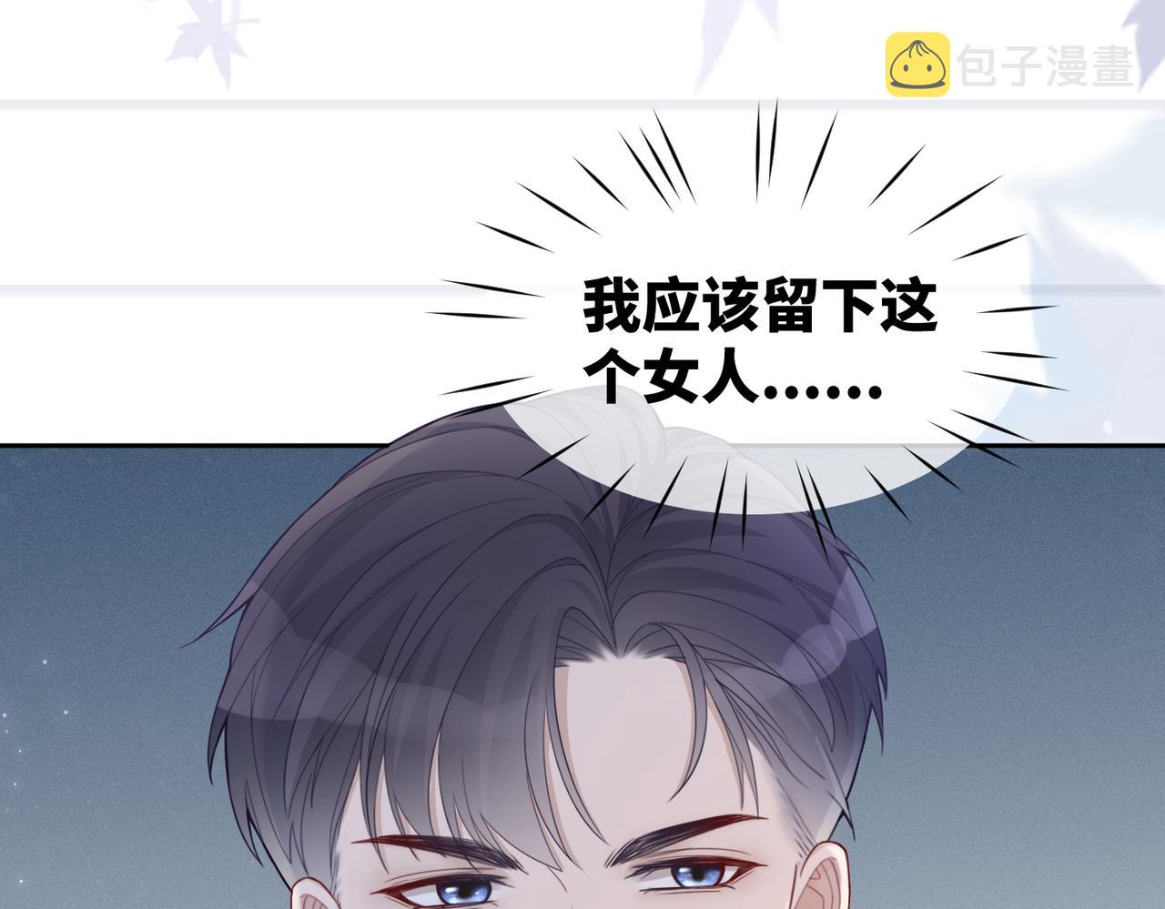 第20话 难以触碰49