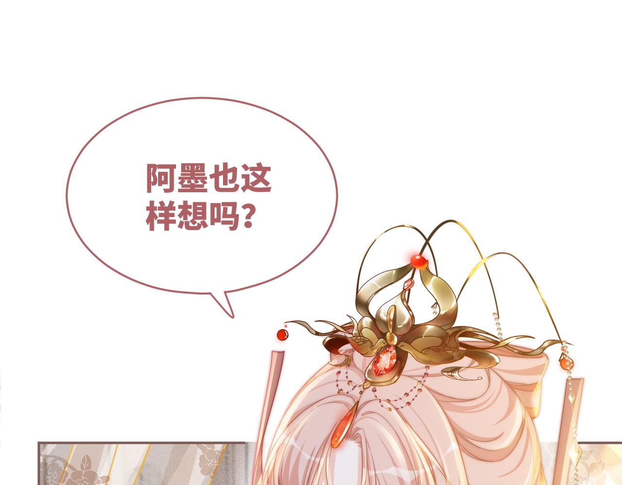 第113话做奸夫？！53
