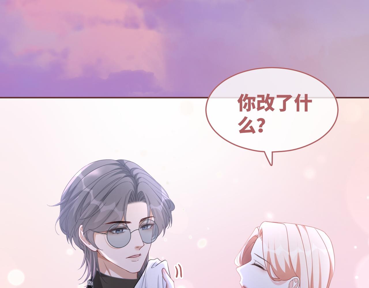 第98话 无条件宠你23