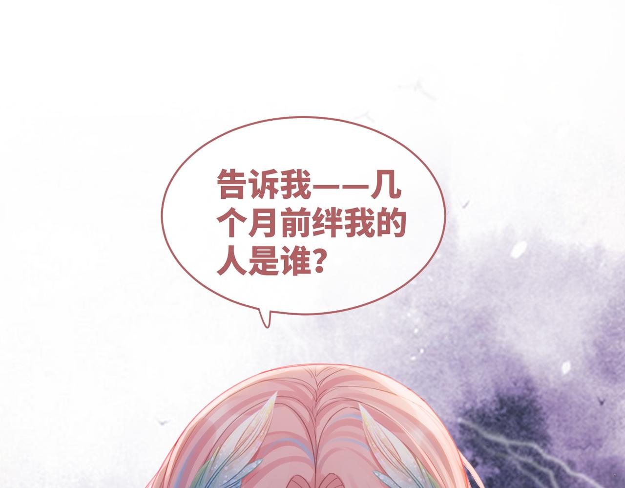 第64话 追妻之旅开始？14