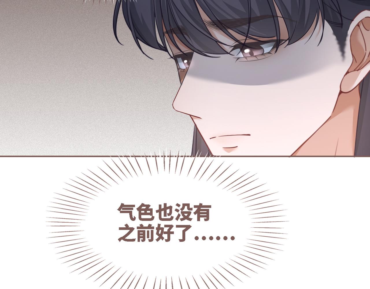 第116话只看着我82