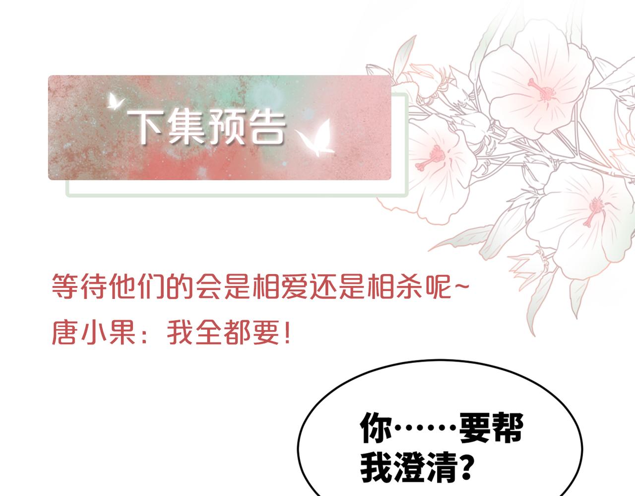 第86话 新世界是花瓶女星？！95