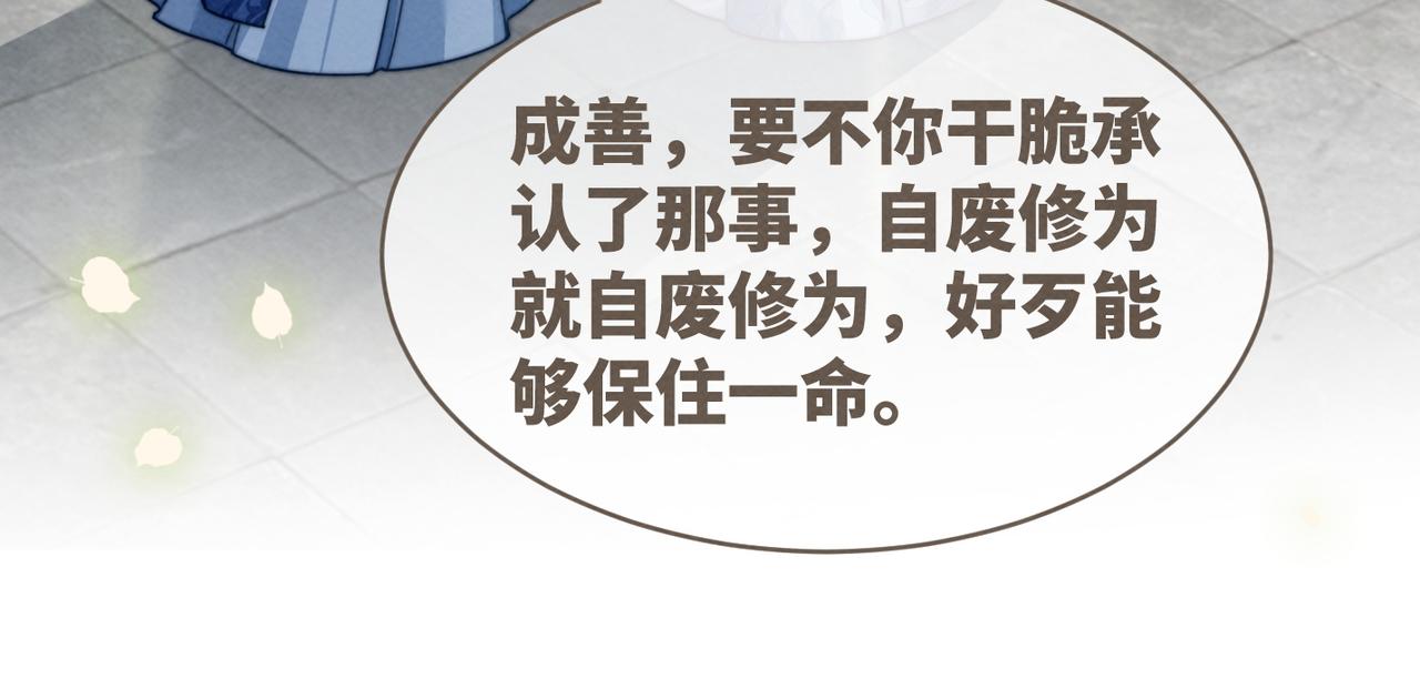 第143话 命悬一线69