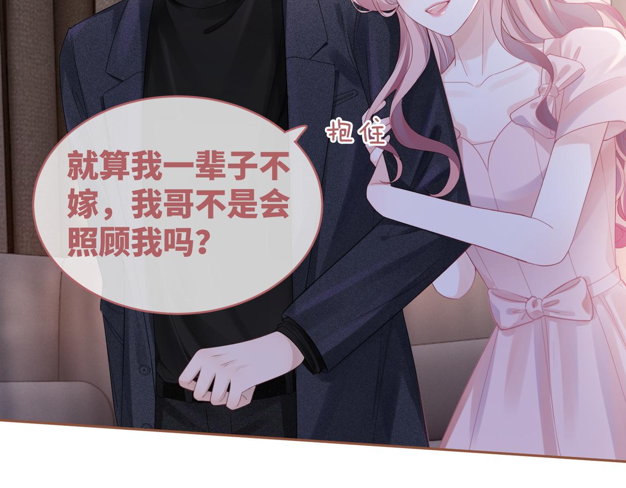 第46话 小公主动心了？12