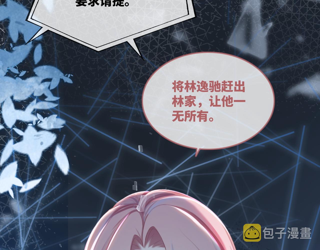 第47话 坦诚心意26