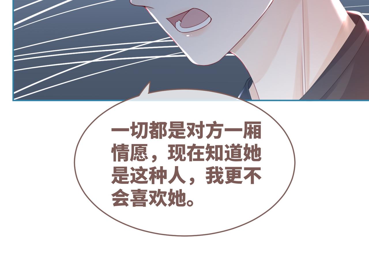 第47话 坦诚心意12