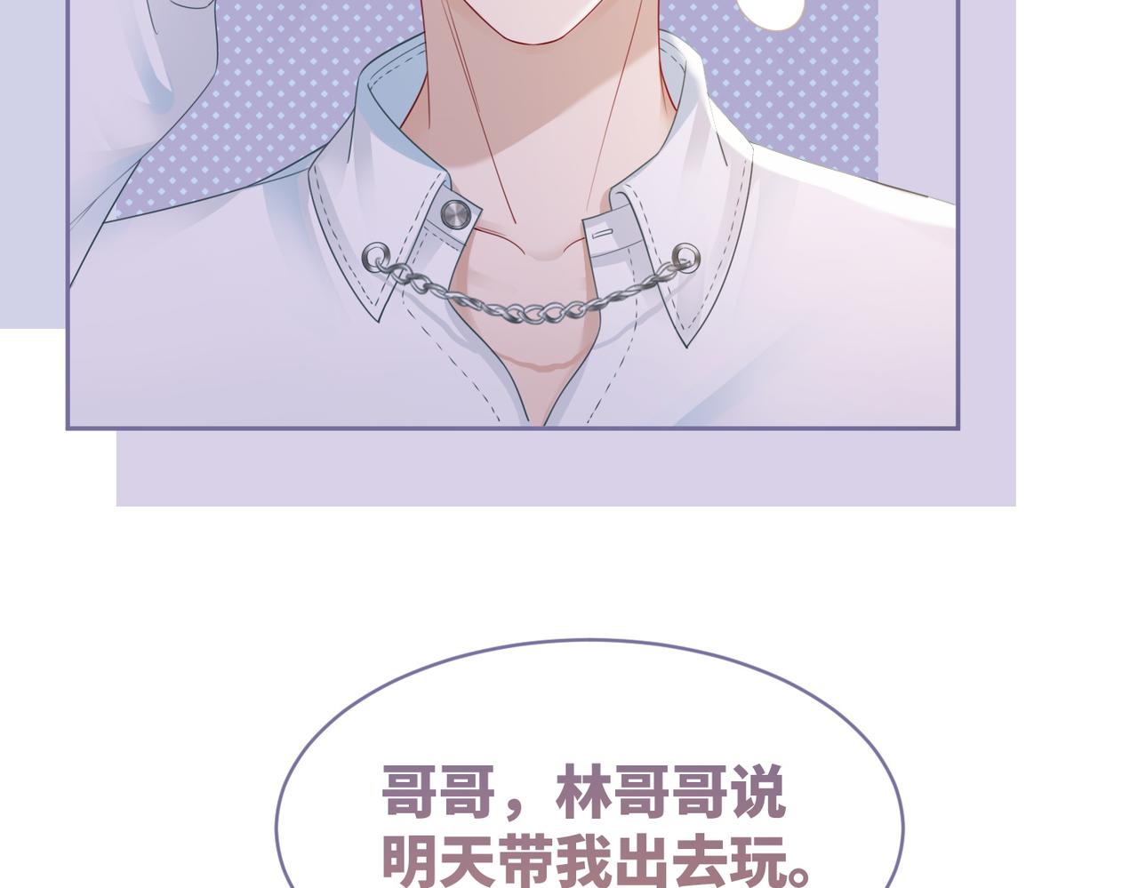 第31话 想靠近的冲动43