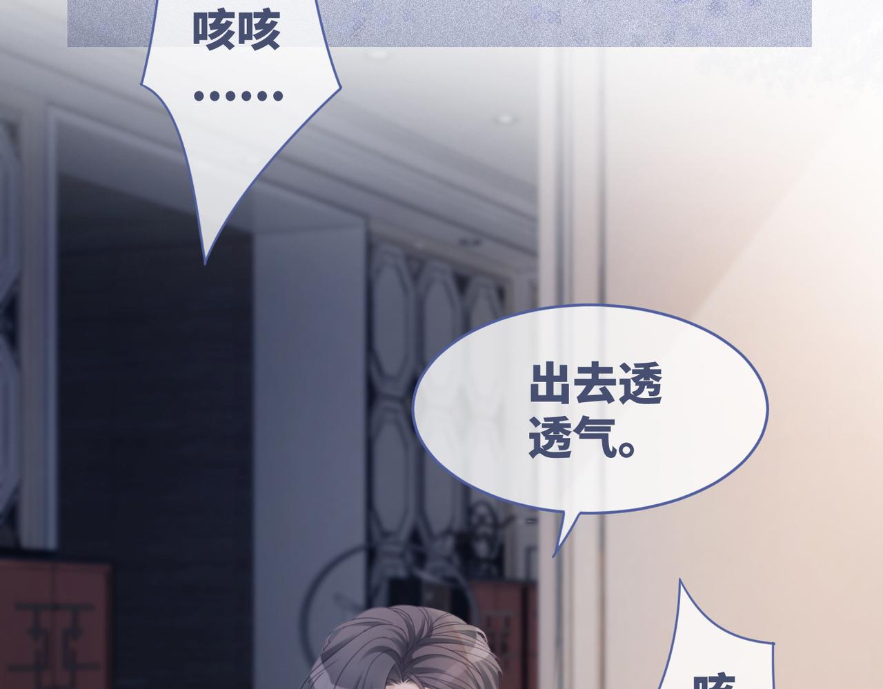 第25话 风雨前夜42