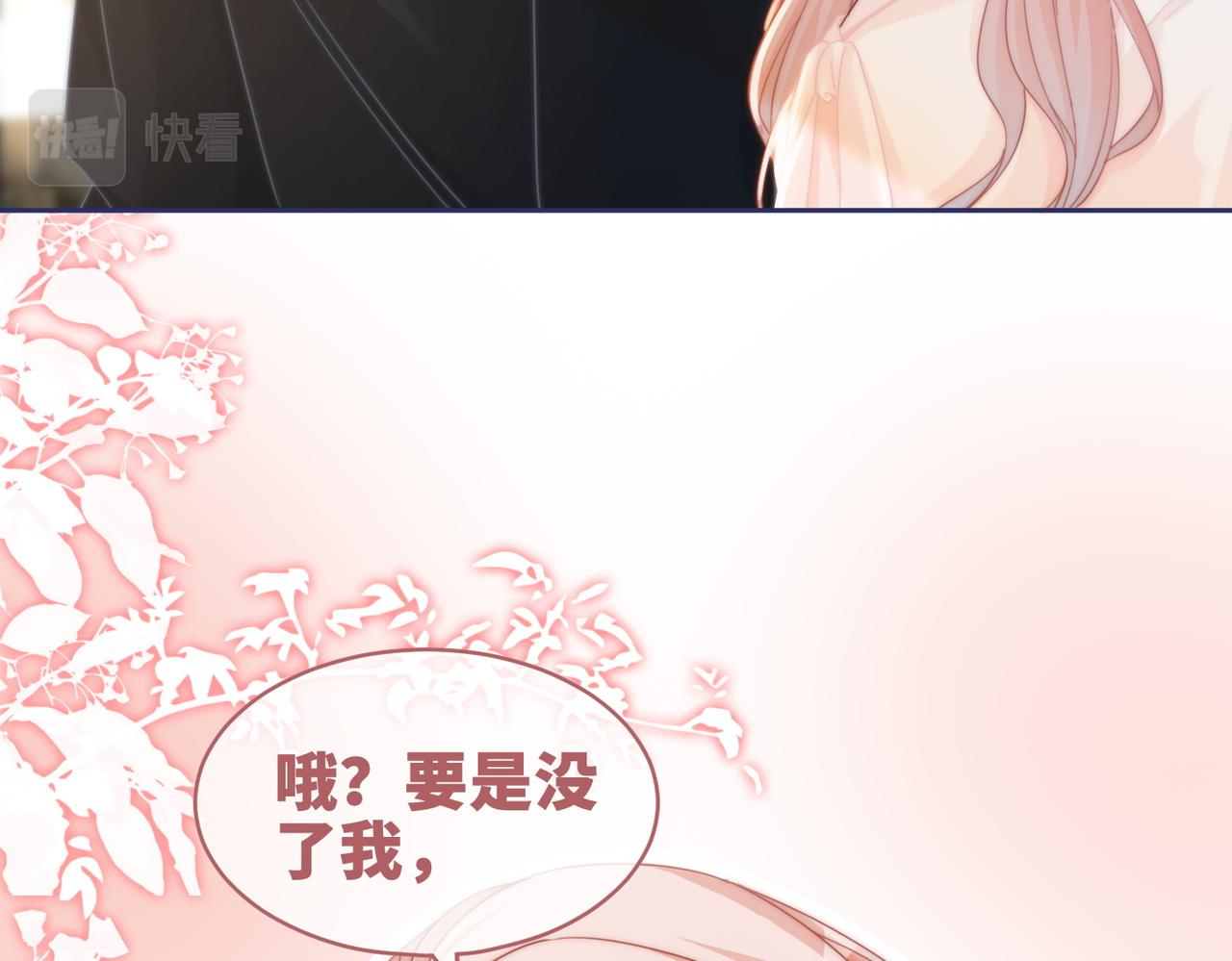 第105话最后的旅行40