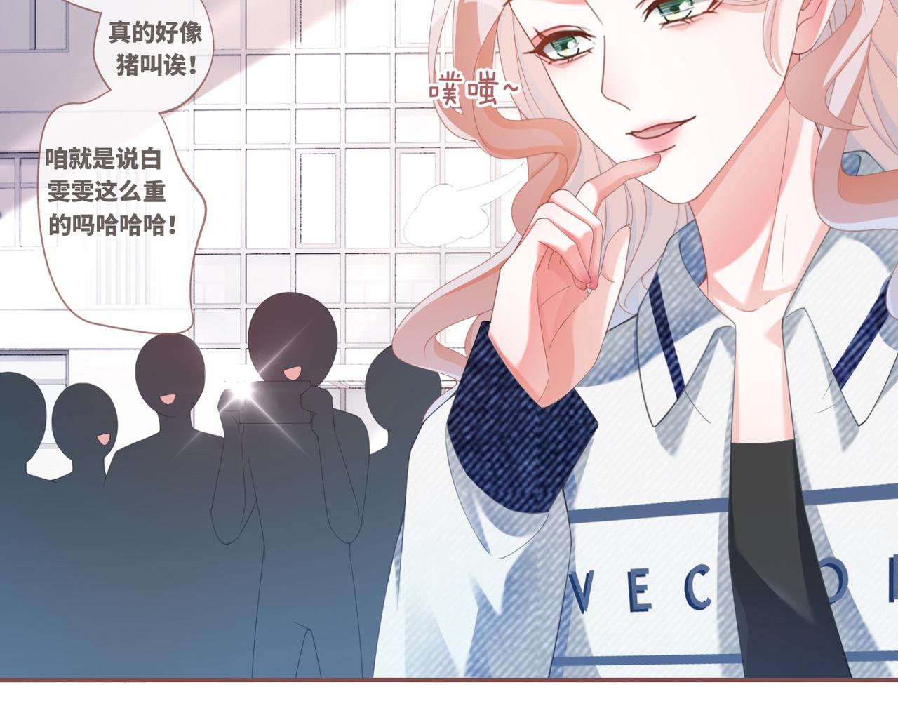 第91话 渣男出丑26