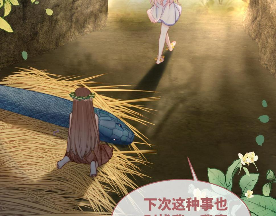 第167话 抉择29