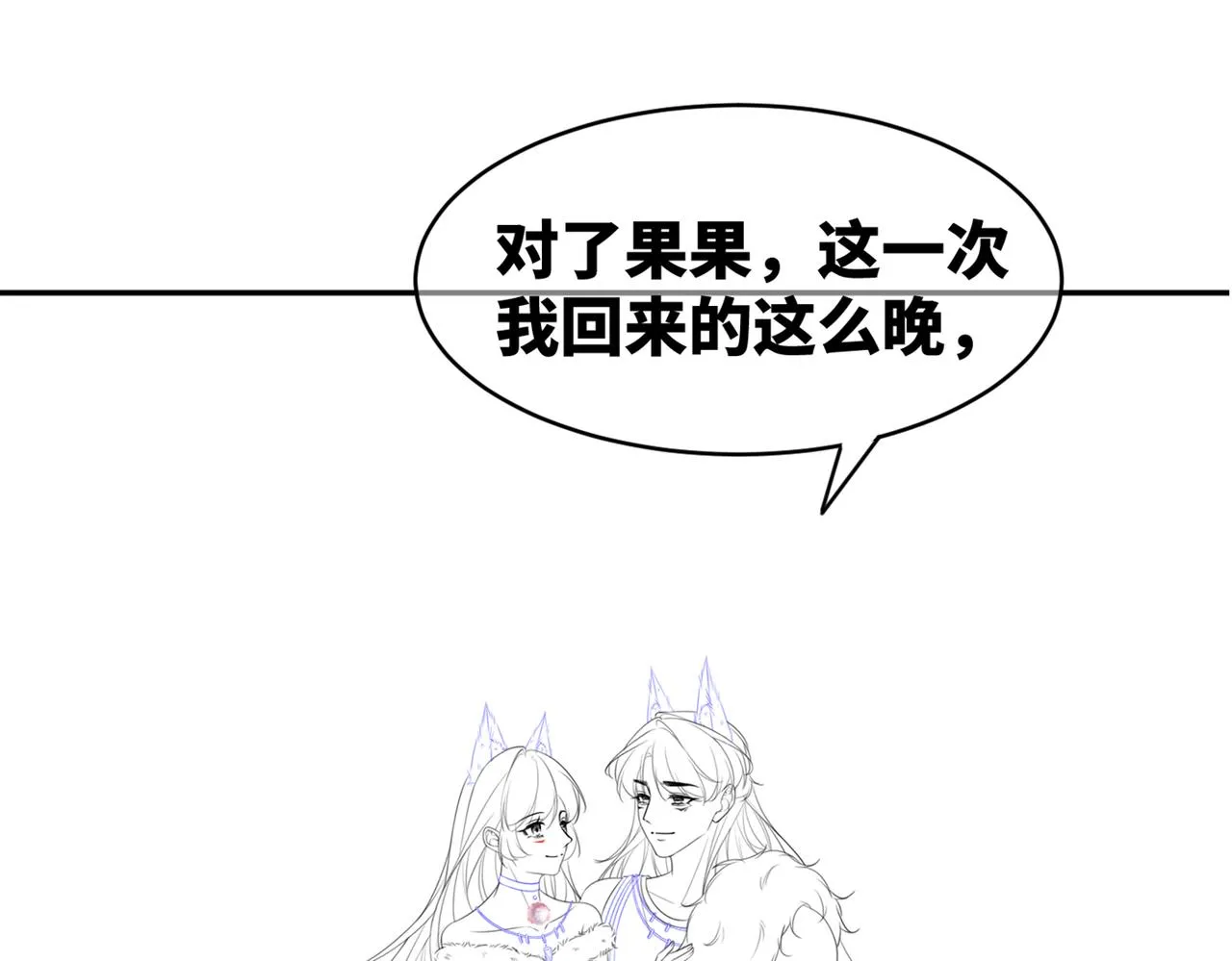 第169话 甜蜜拥吻118