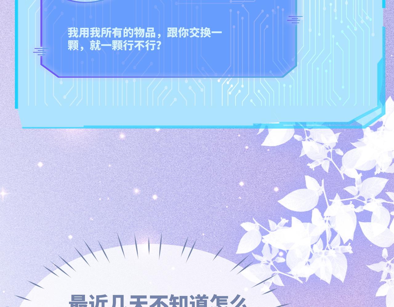 第84话 恶有恶报81