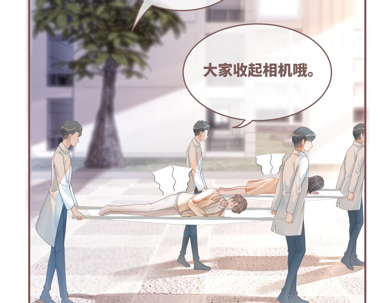 第91话 渣男出丑28