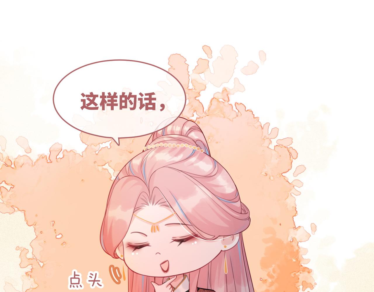 第53话 奇葩的家人32