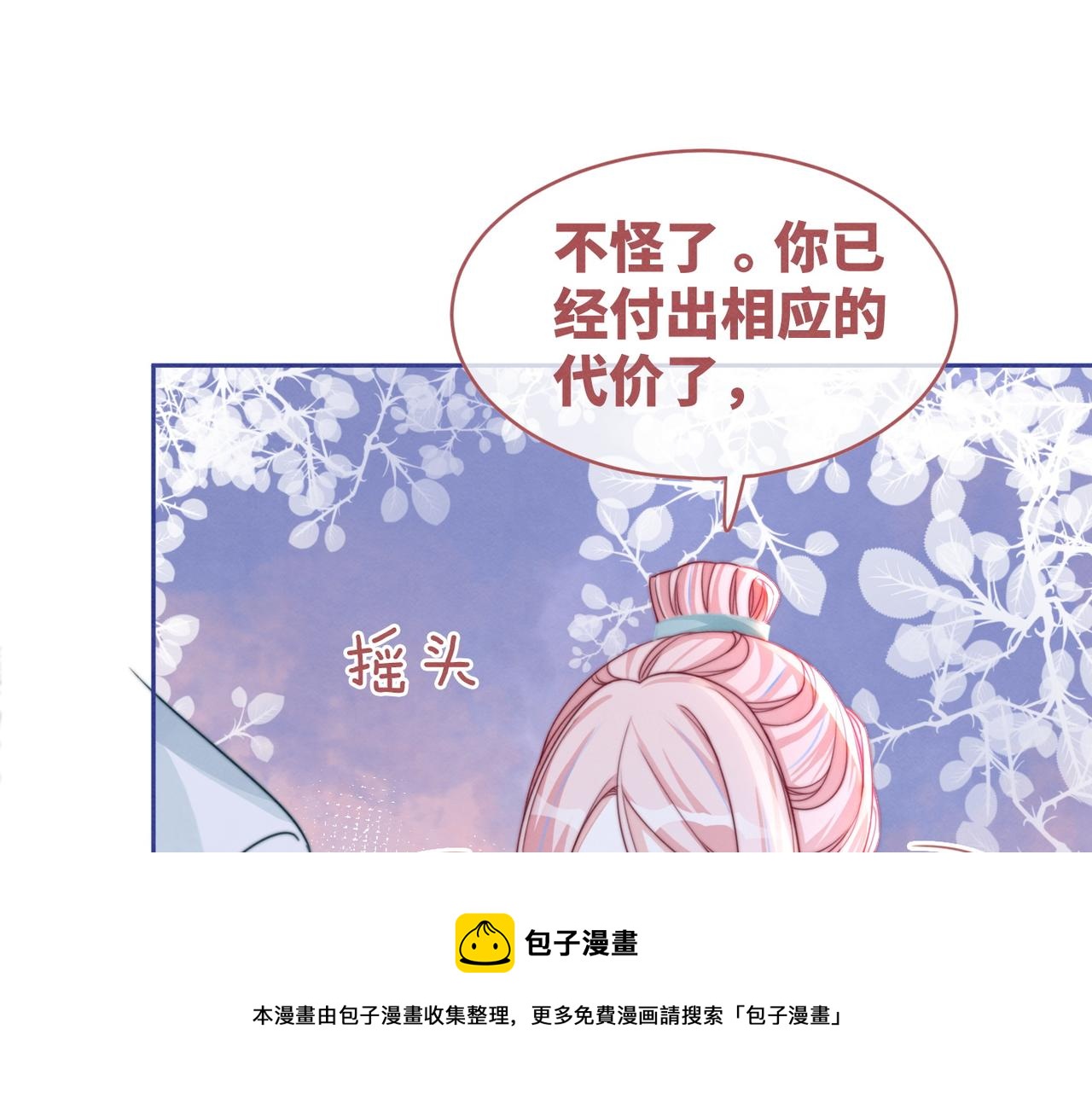 第149话 恶有恶报98