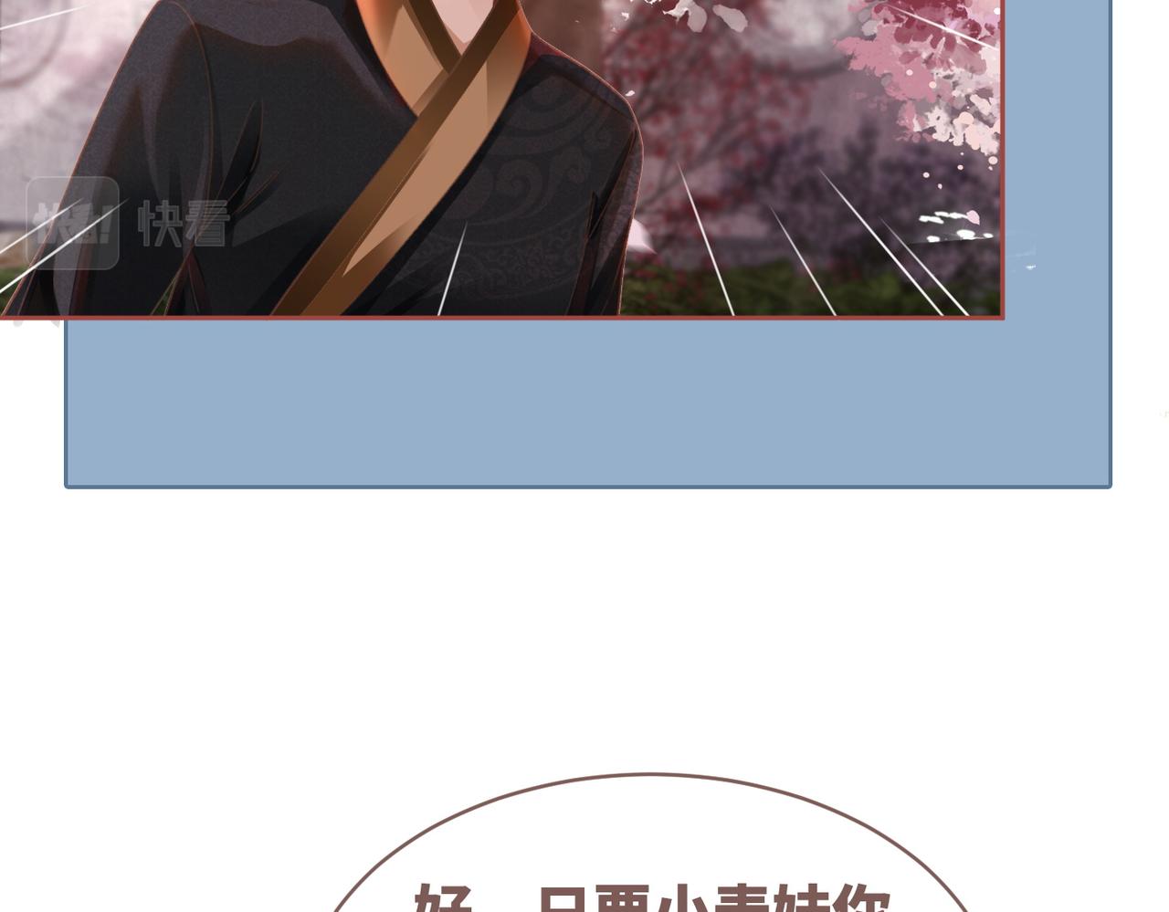 第67话 专宠一人5