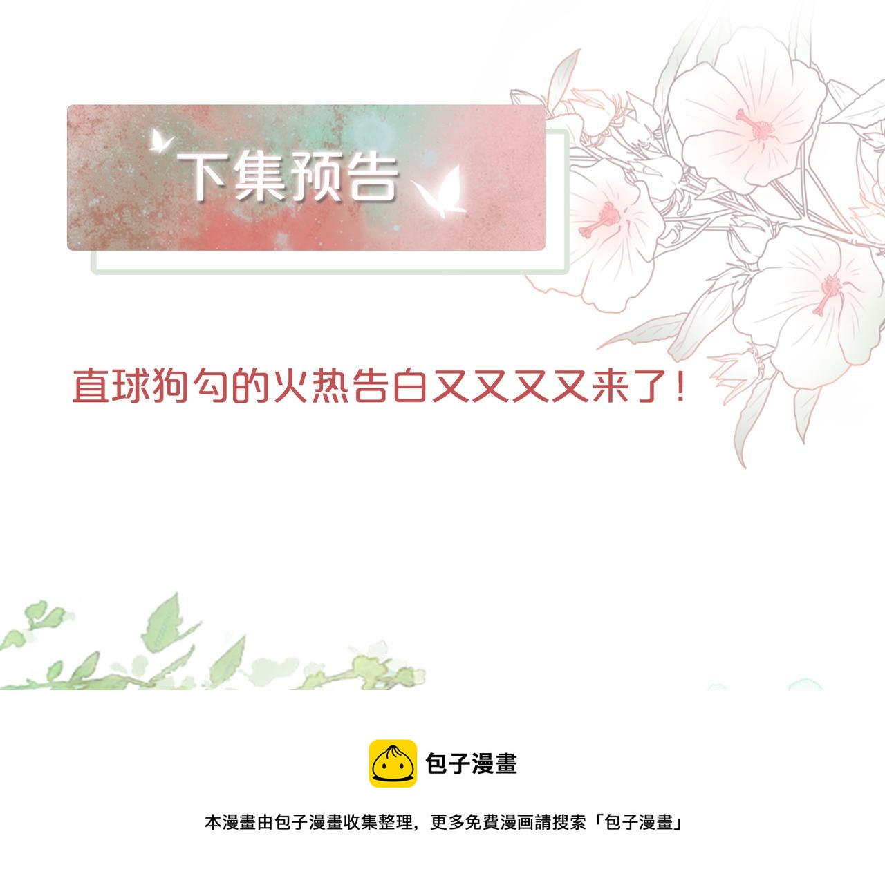 第67话 专宠一人104