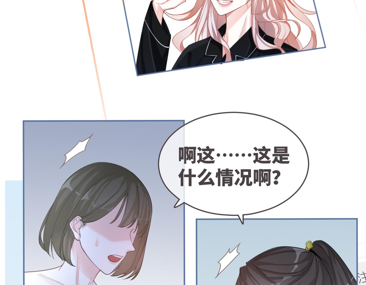 第93话 野外生存直播16