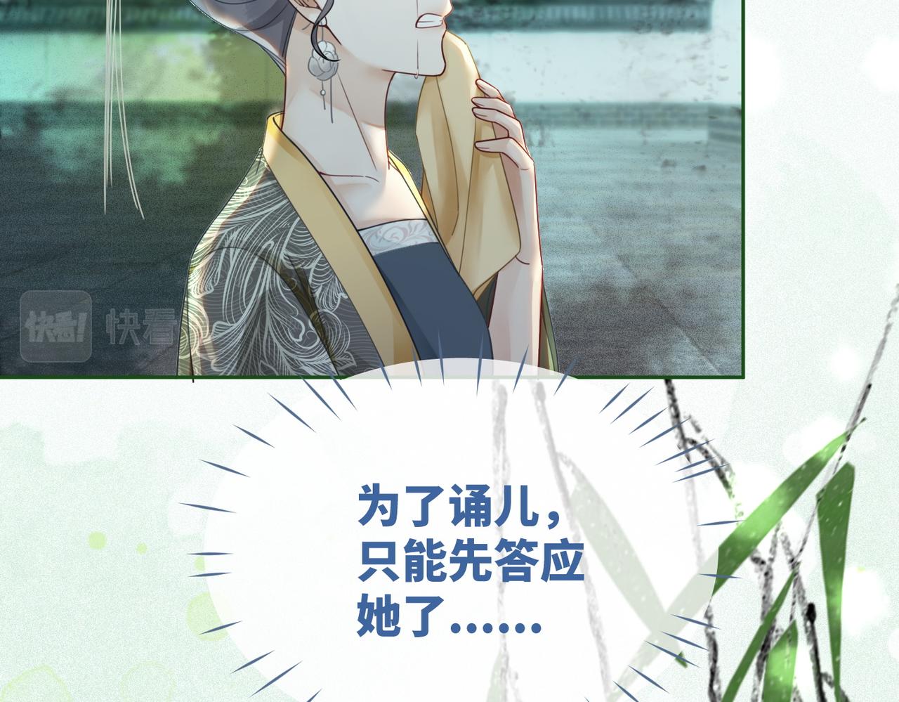 第68话 付出代价19