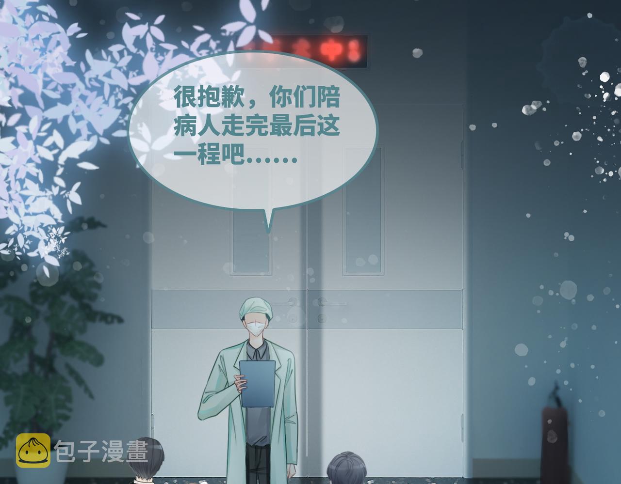第49话 我爱你30