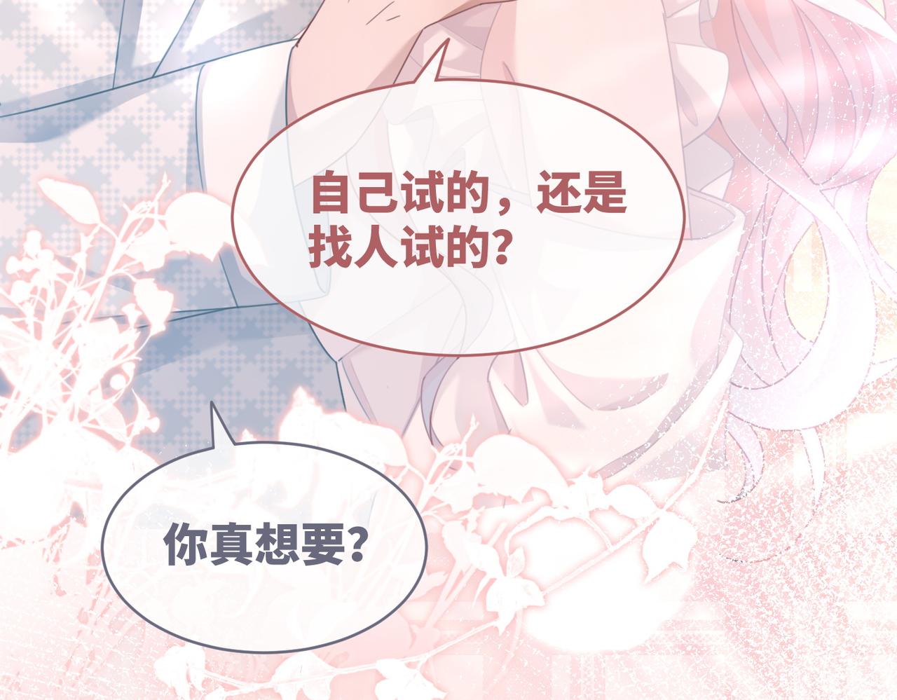 第100话 触及真心59