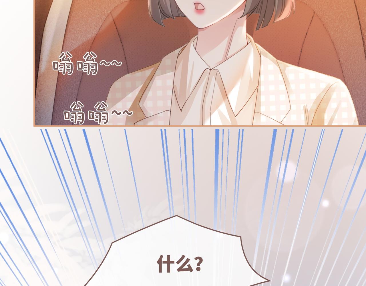 第87话 试镜风波111