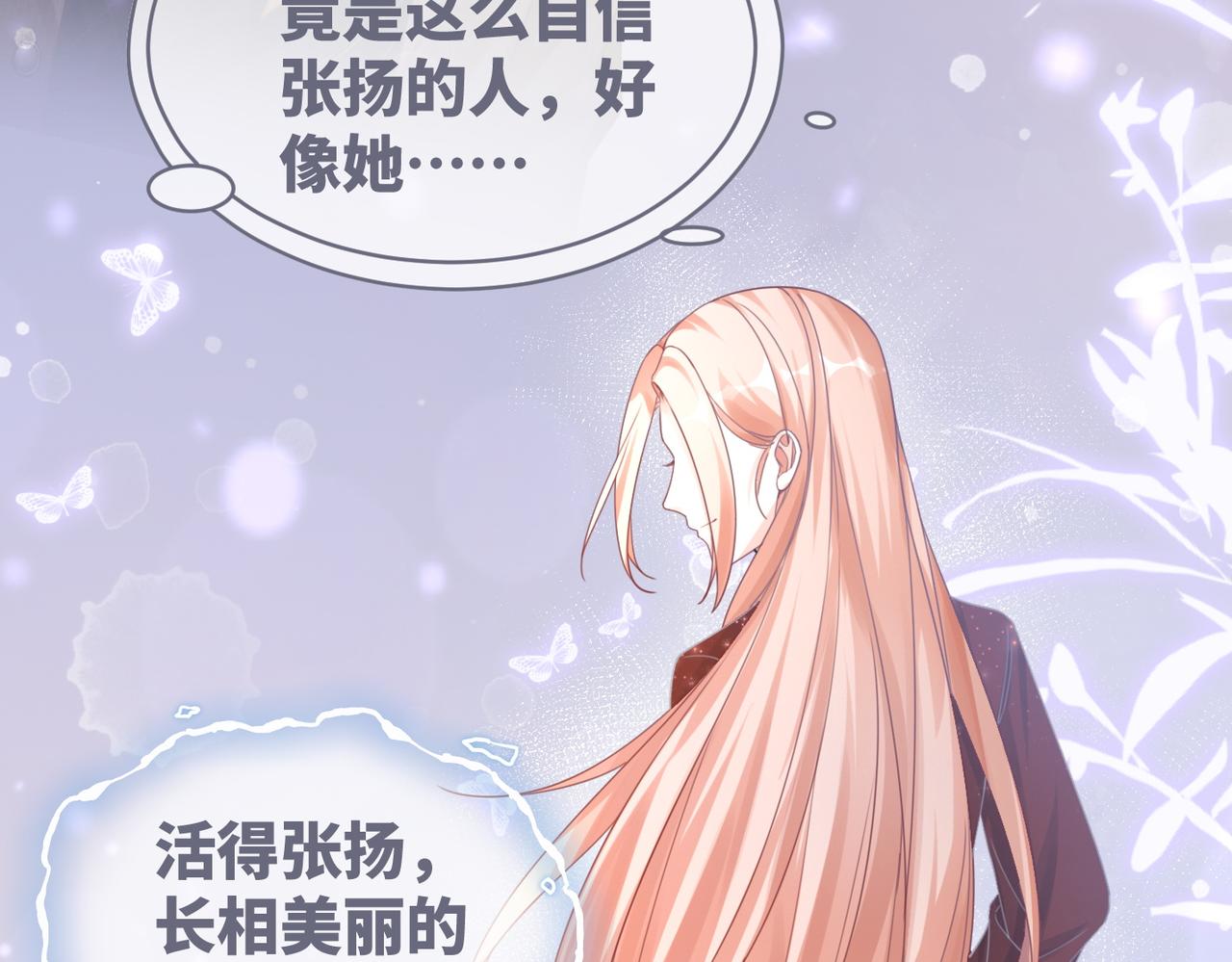 第87话 试镜风波61