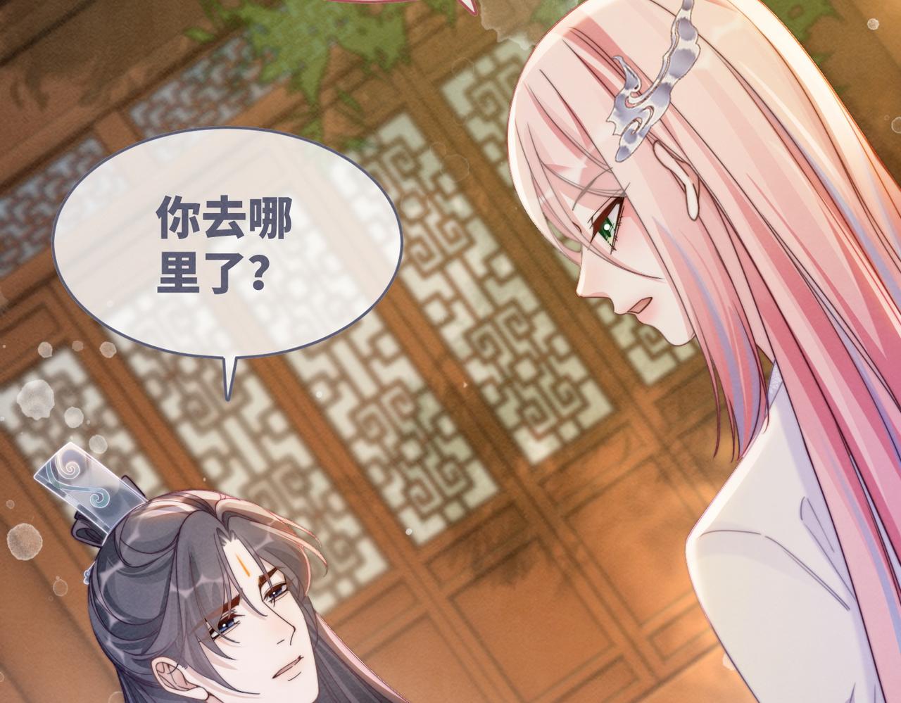 第136话 师尊他后悔了？23