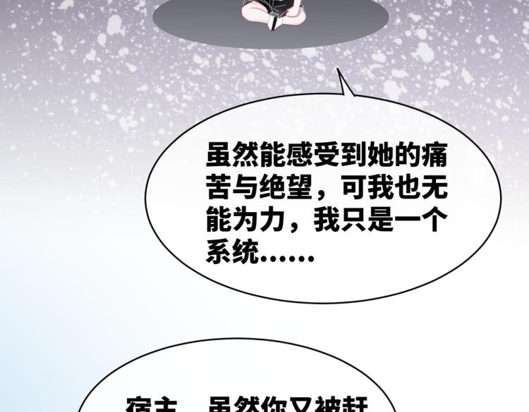 第13话 我一定会报复回来77