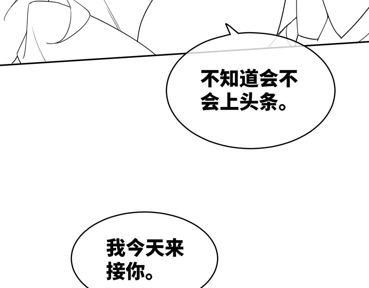 第90话 舆论战103