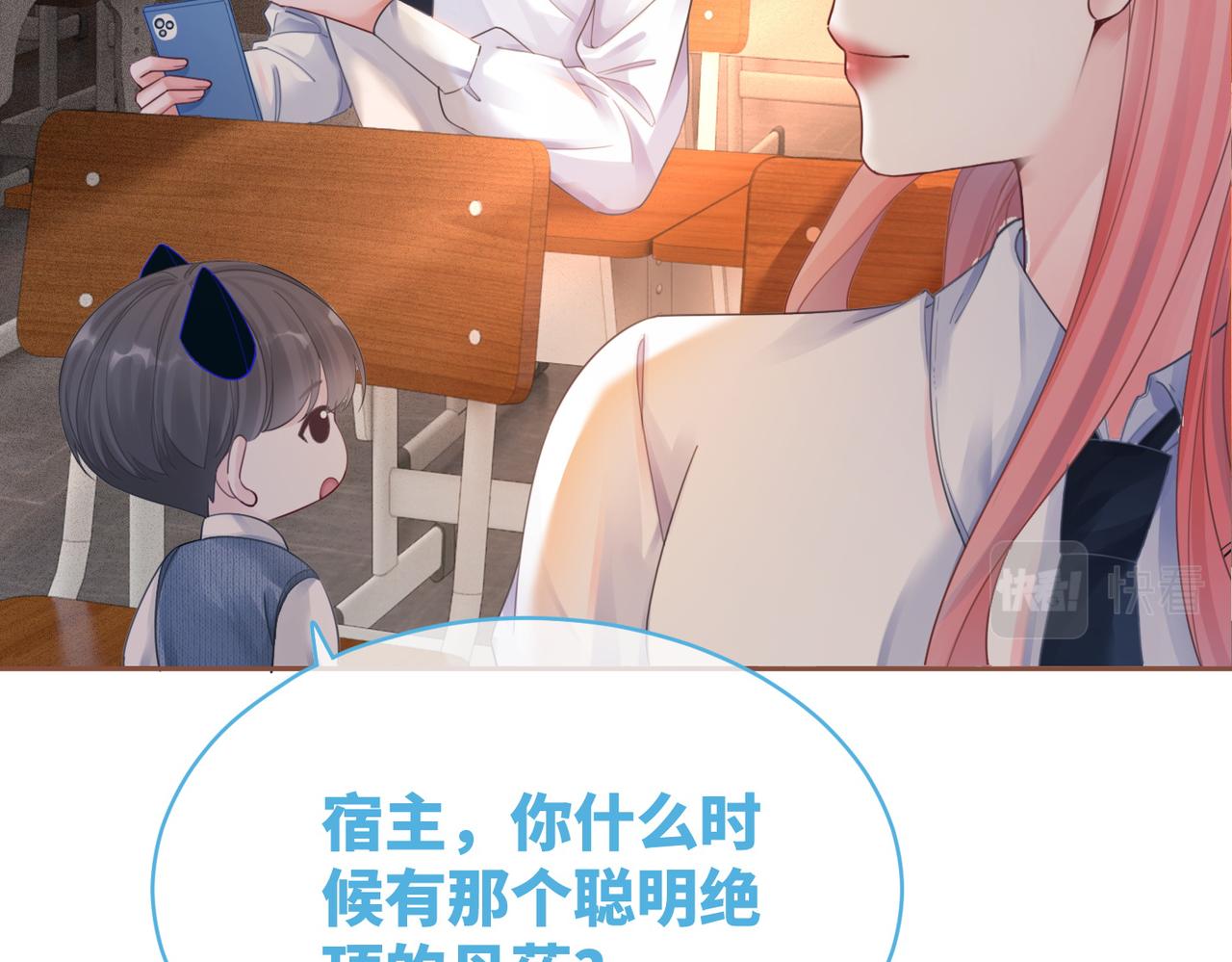 第78话 打脸白莲女70