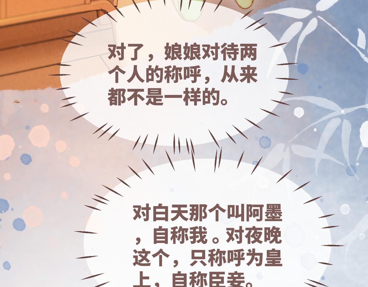 第111话身份揭秘39