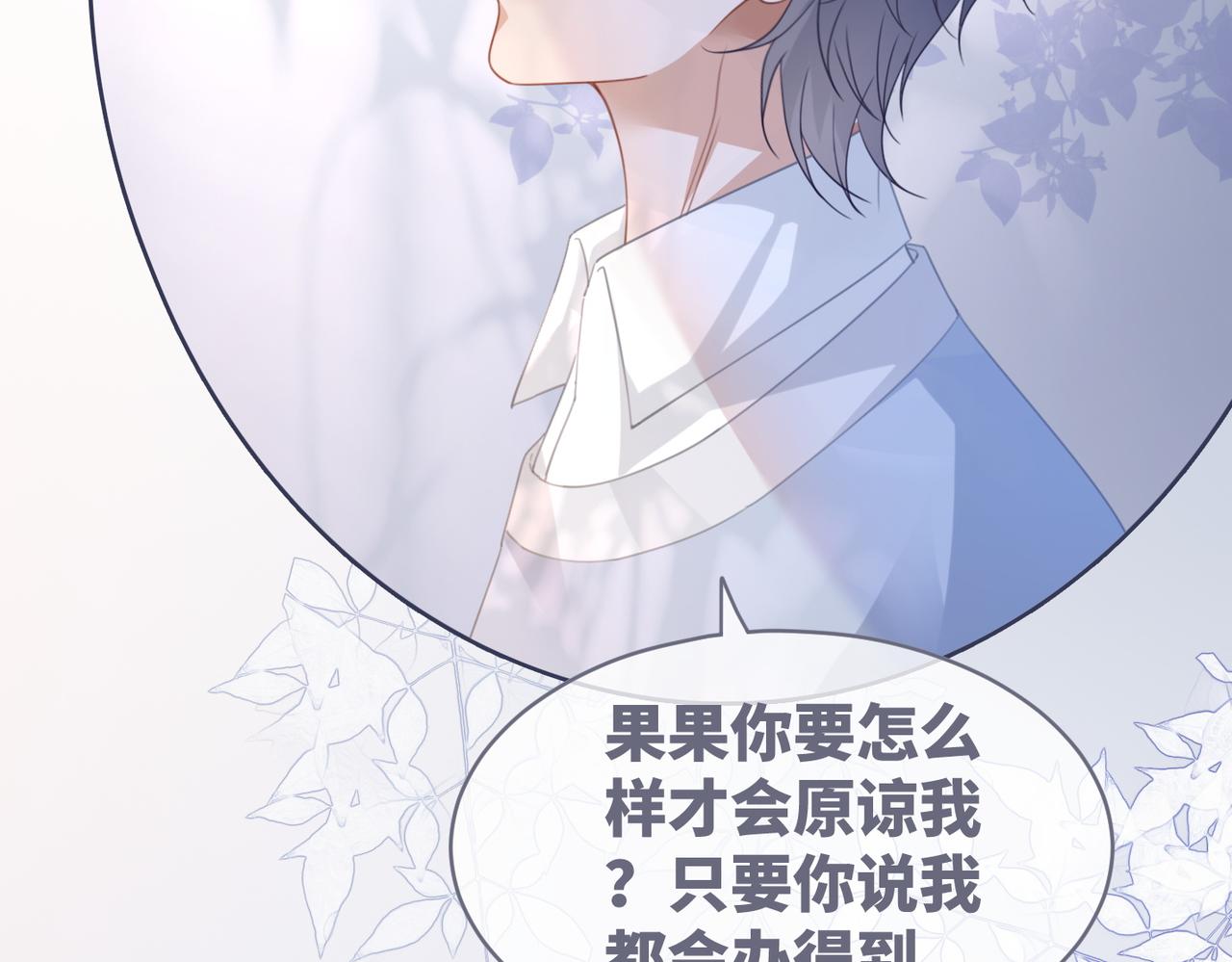 第101话说出真相101
