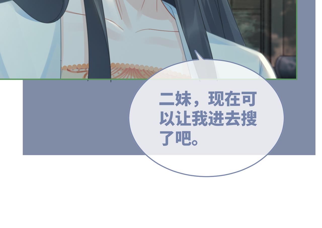 第64话 追妻之旅开始？23