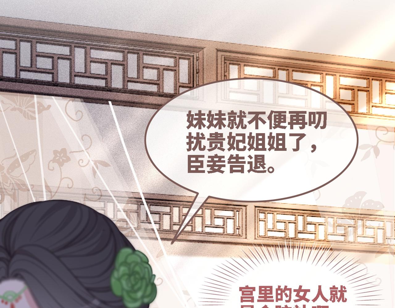 第116话只看着我72