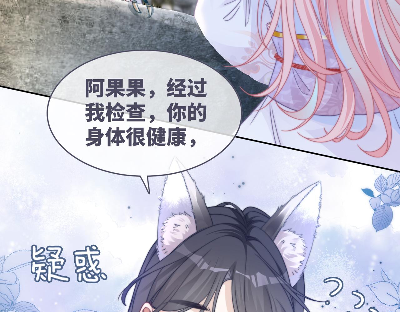 第151话 撩人第一课112