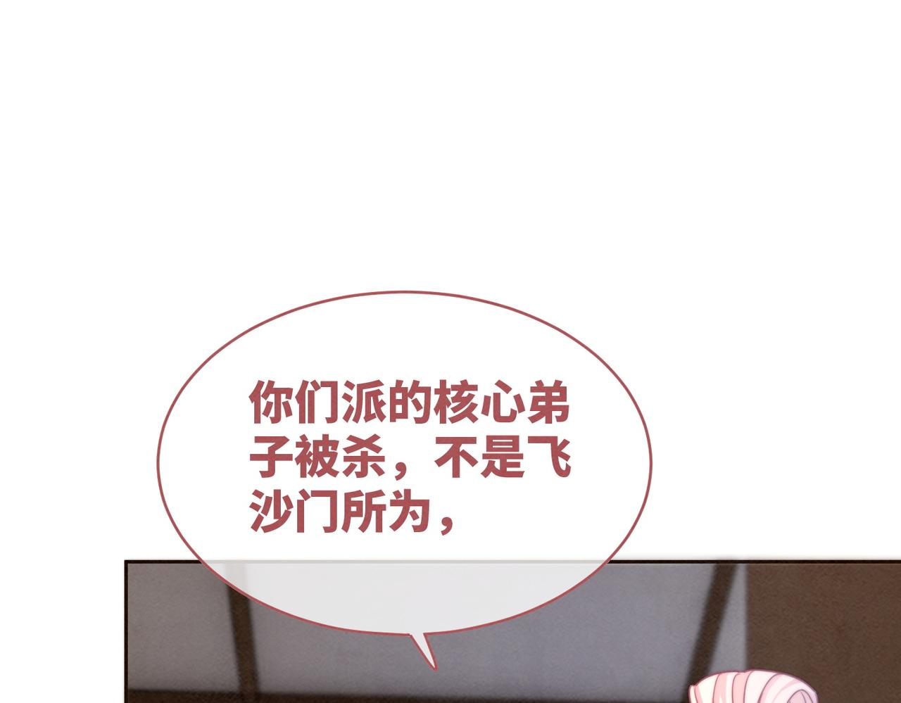 第140话 新纳少年郎97