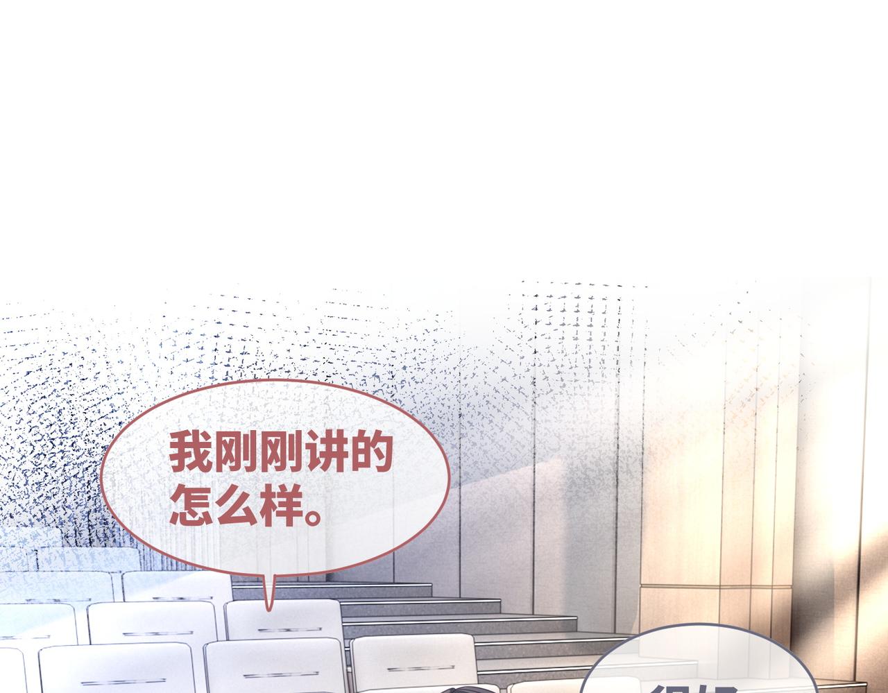 第102话白莲花翻车了！69